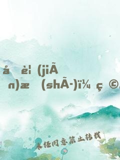 再見(jiàn)時(shí)，物是人非！